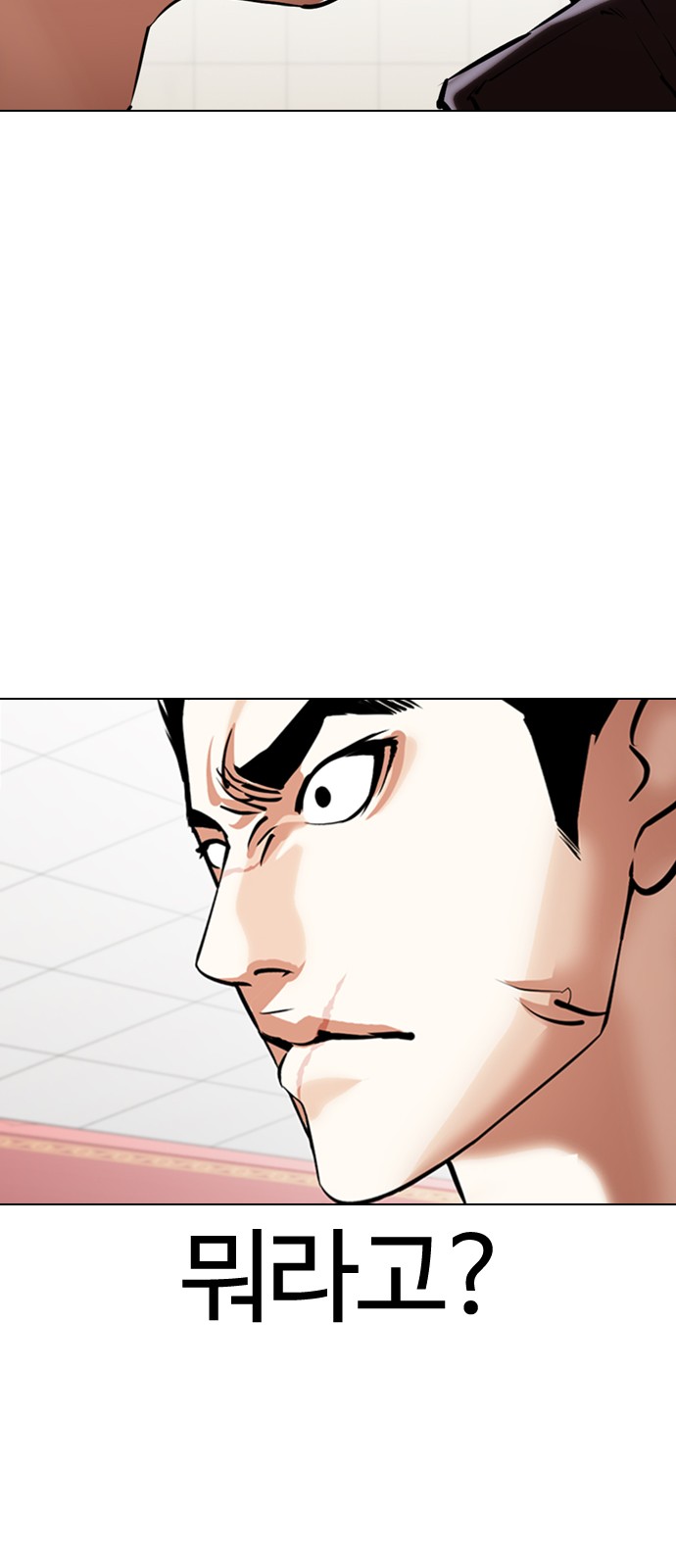 Lookism - Chapter 349 - Page 86