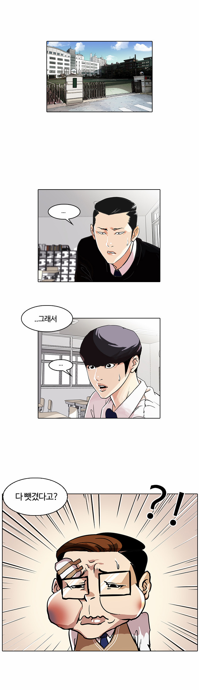 Lookism - Chapter 35 - Page 1
