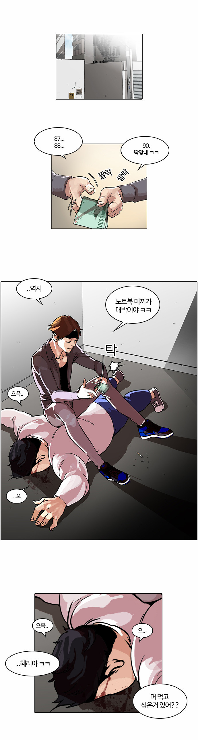 Lookism - Chapter 35 - Page 19