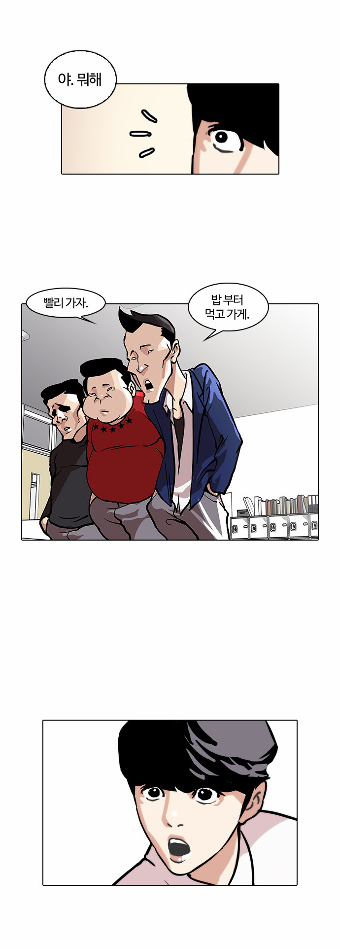 Lookism - Chapter 35 - Page 22