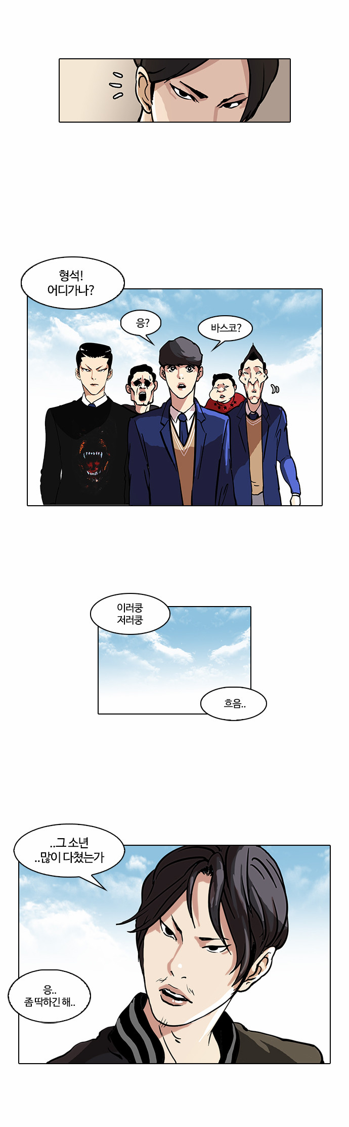 Lookism - Chapter 35 - Page 27