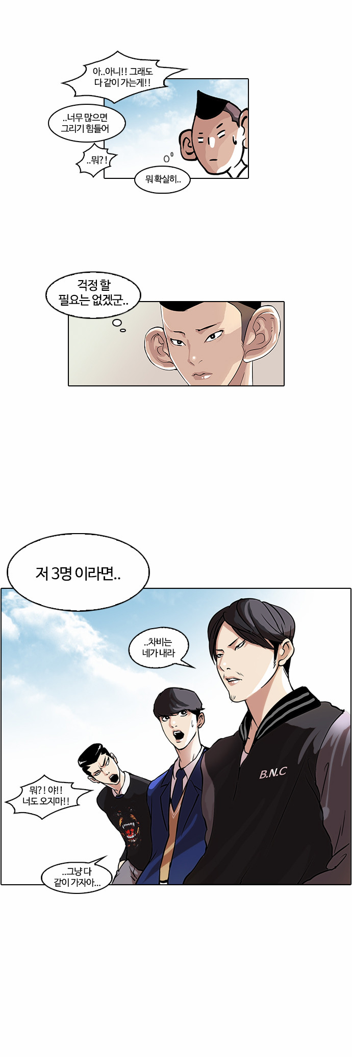 Lookism - Chapter 35 - Page 29