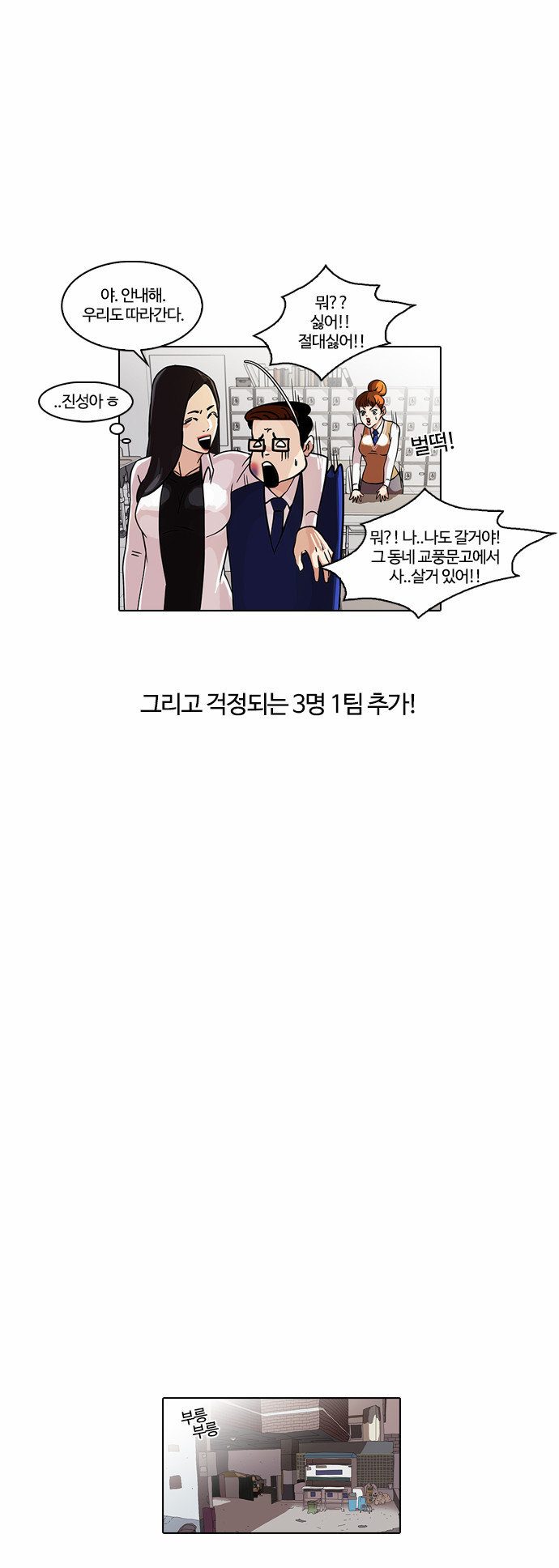 Lookism - Chapter 35 - Page 30