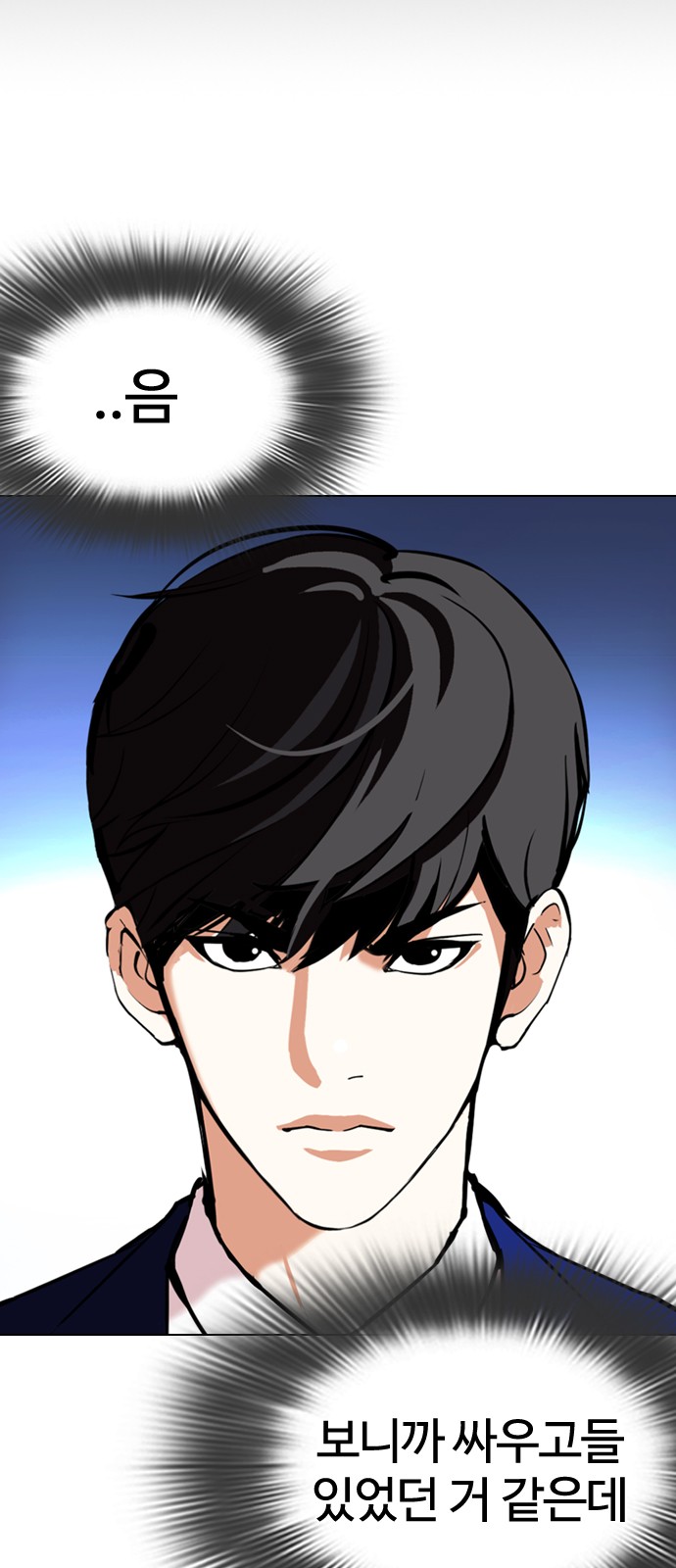 Lookism - Chapter 350 - Page 100