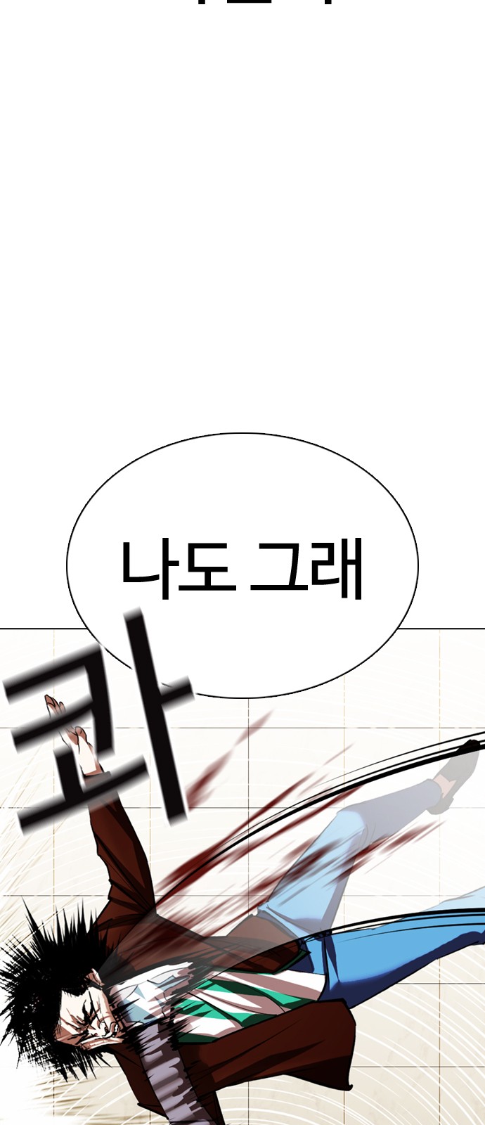 Lookism - Chapter 350 - Page 113