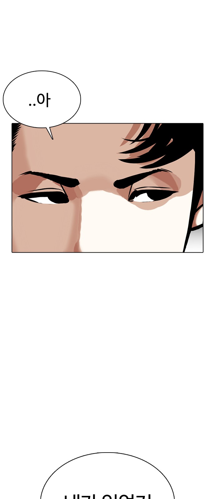 Lookism - Chapter 350 - Page 22