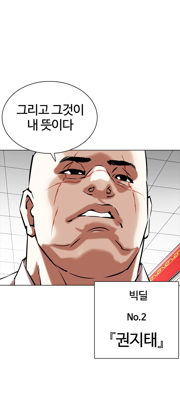Lookism - Chapter 350 - Page 25
