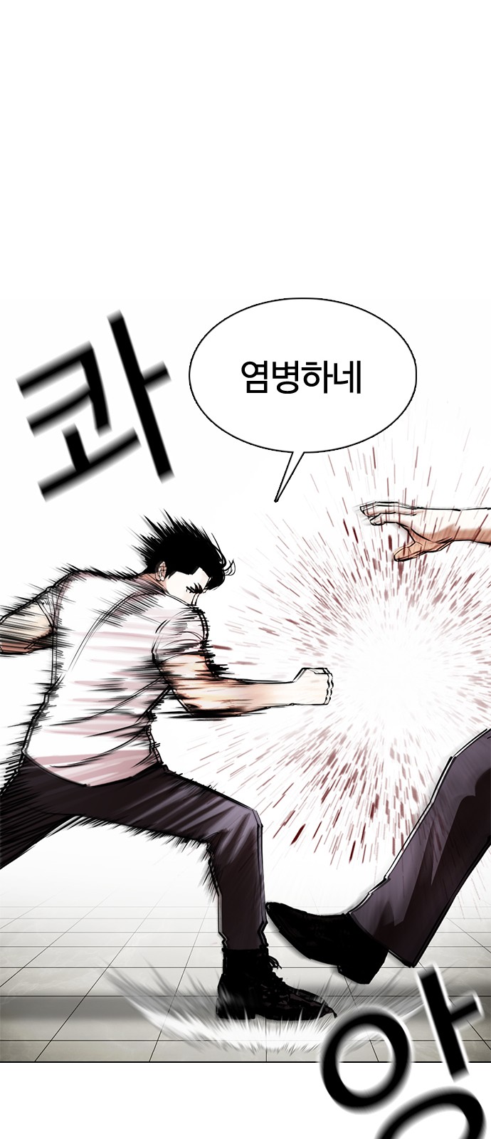 Lookism - Chapter 350 - Page 26