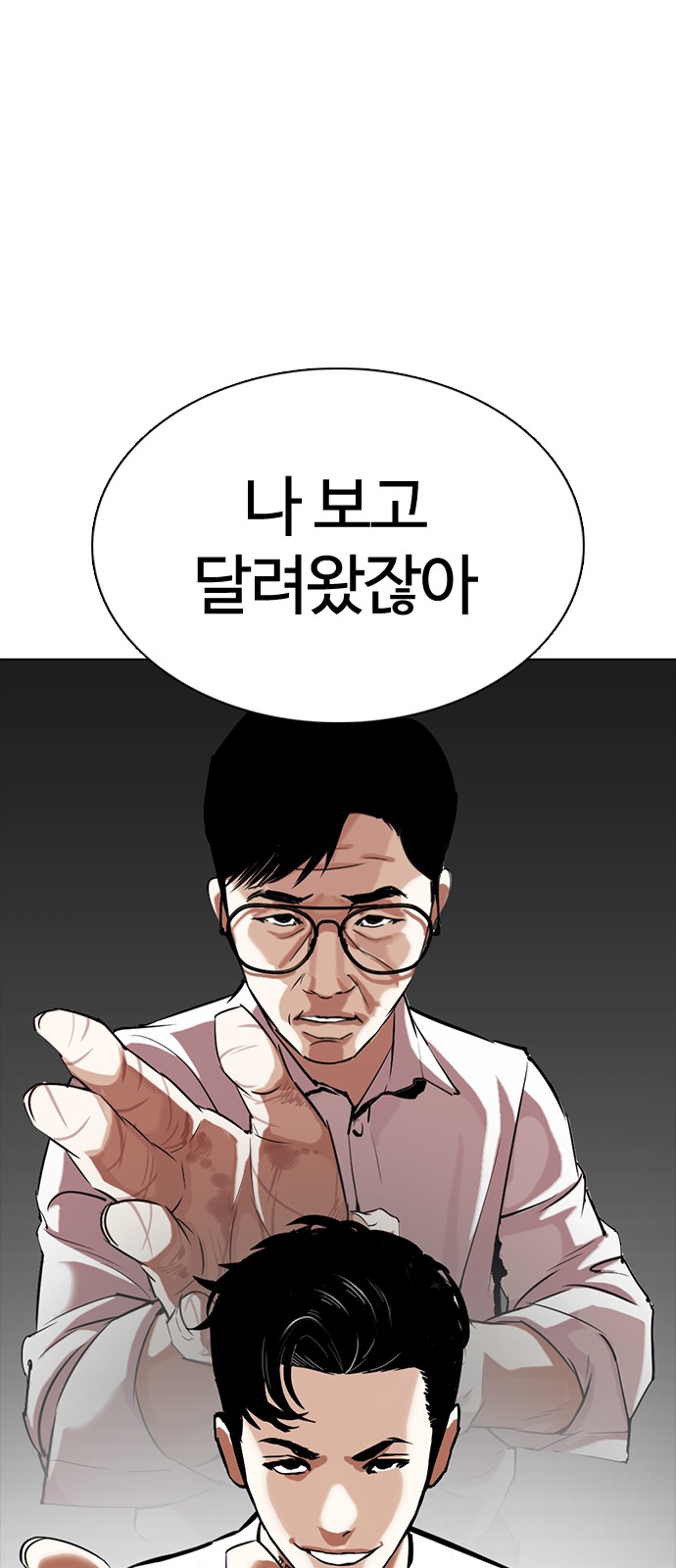Lookism - Chapter 350 - Page 28