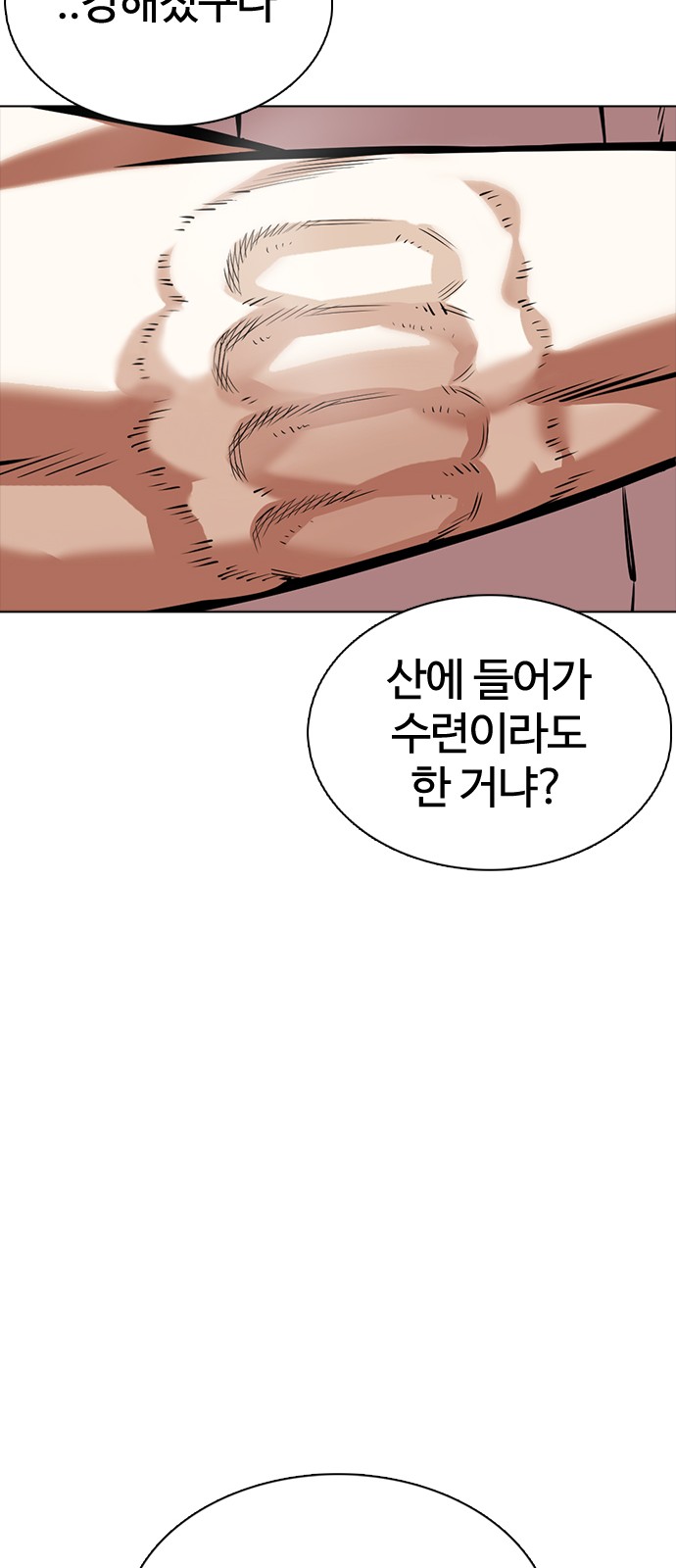 Lookism - Chapter 350 - Page 30