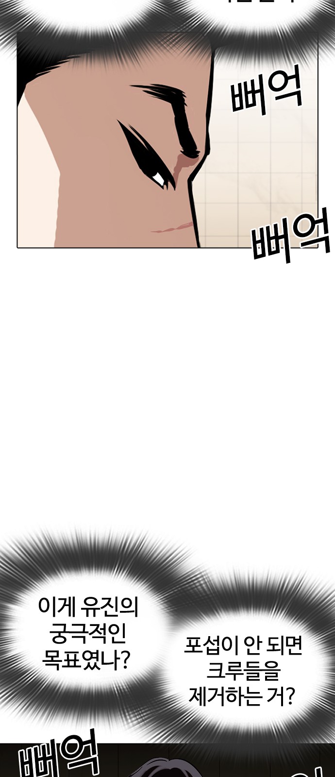 Lookism - Chapter 350 - Page 56