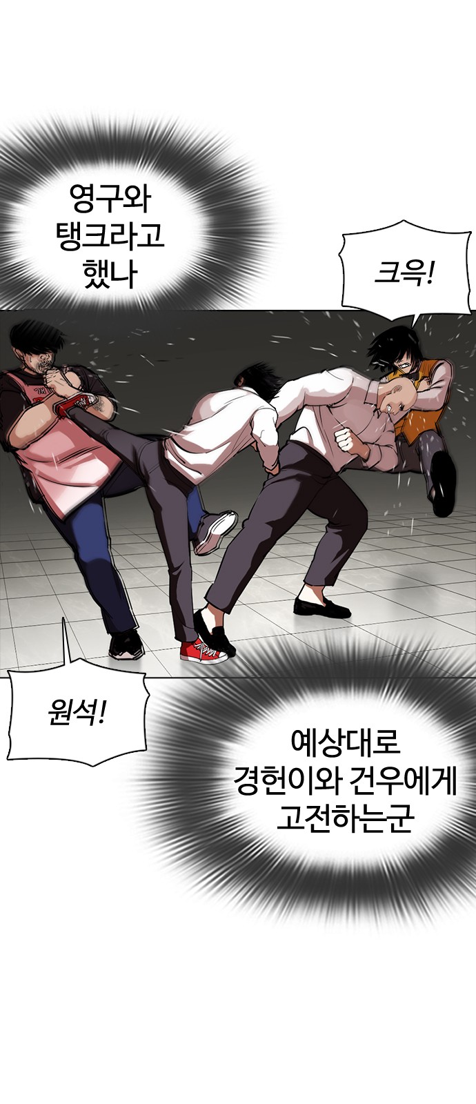 Lookism - Chapter 350 - Page 63