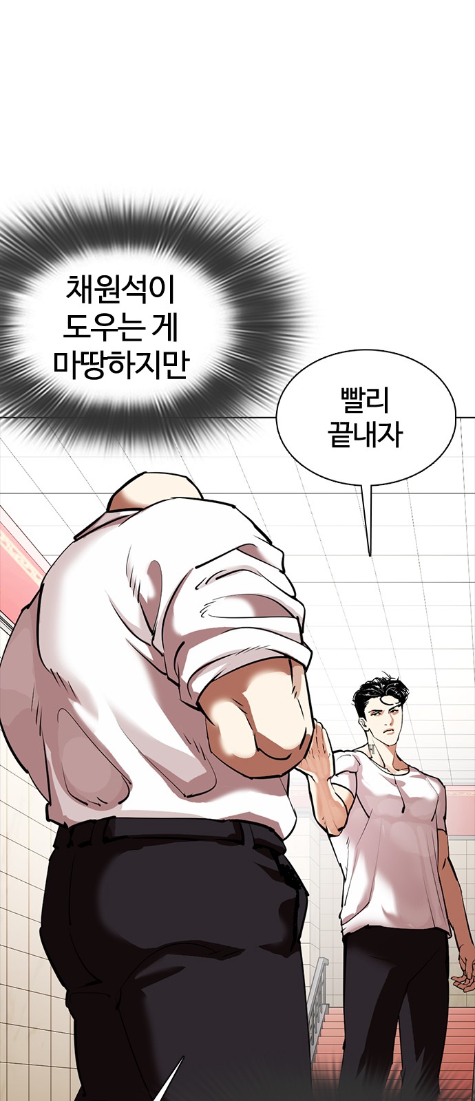 Lookism - Chapter 350 - Page 64