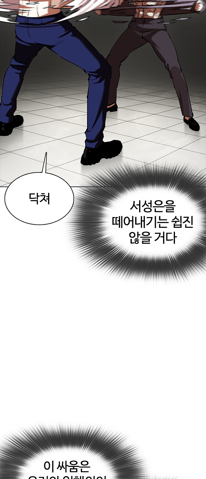 Lookism - Chapter 350 - Page 66