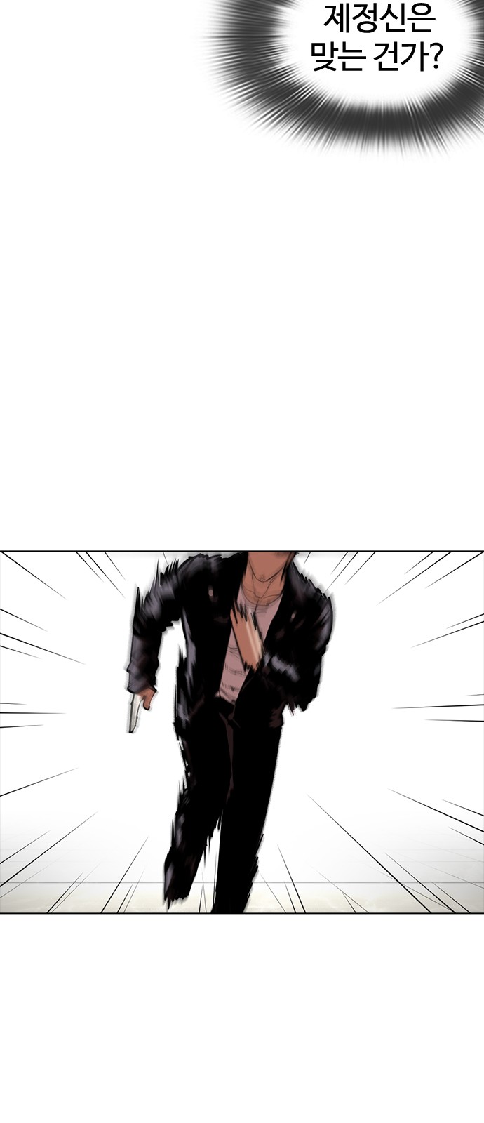 Lookism - Chapter 350 - Page 83