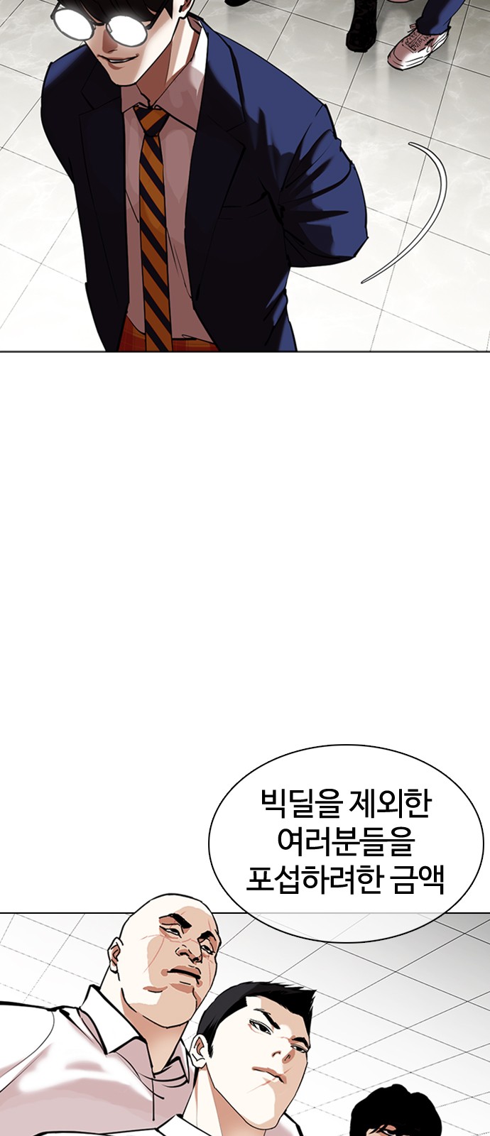 Lookism - Chapter 350 - Page 9