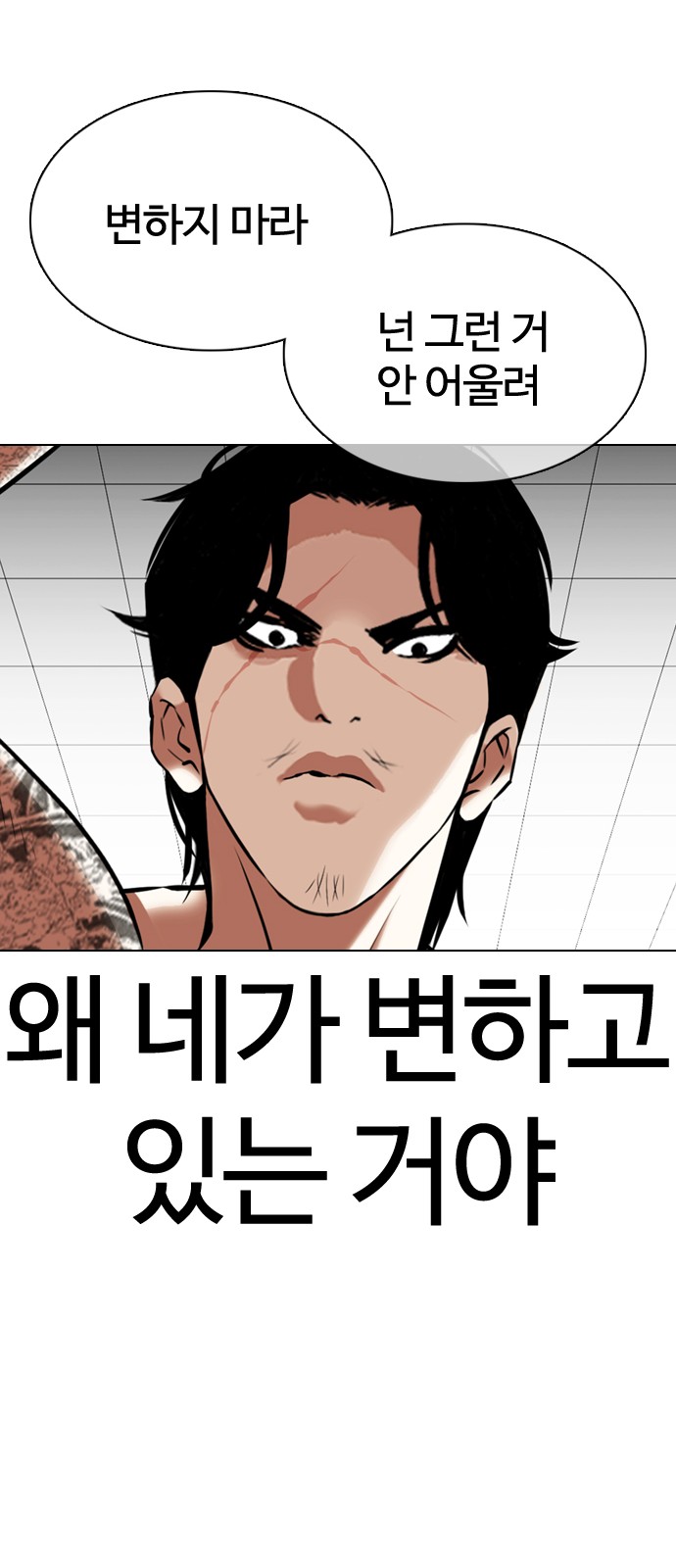 Lookism - Chapter 351 - Page 26