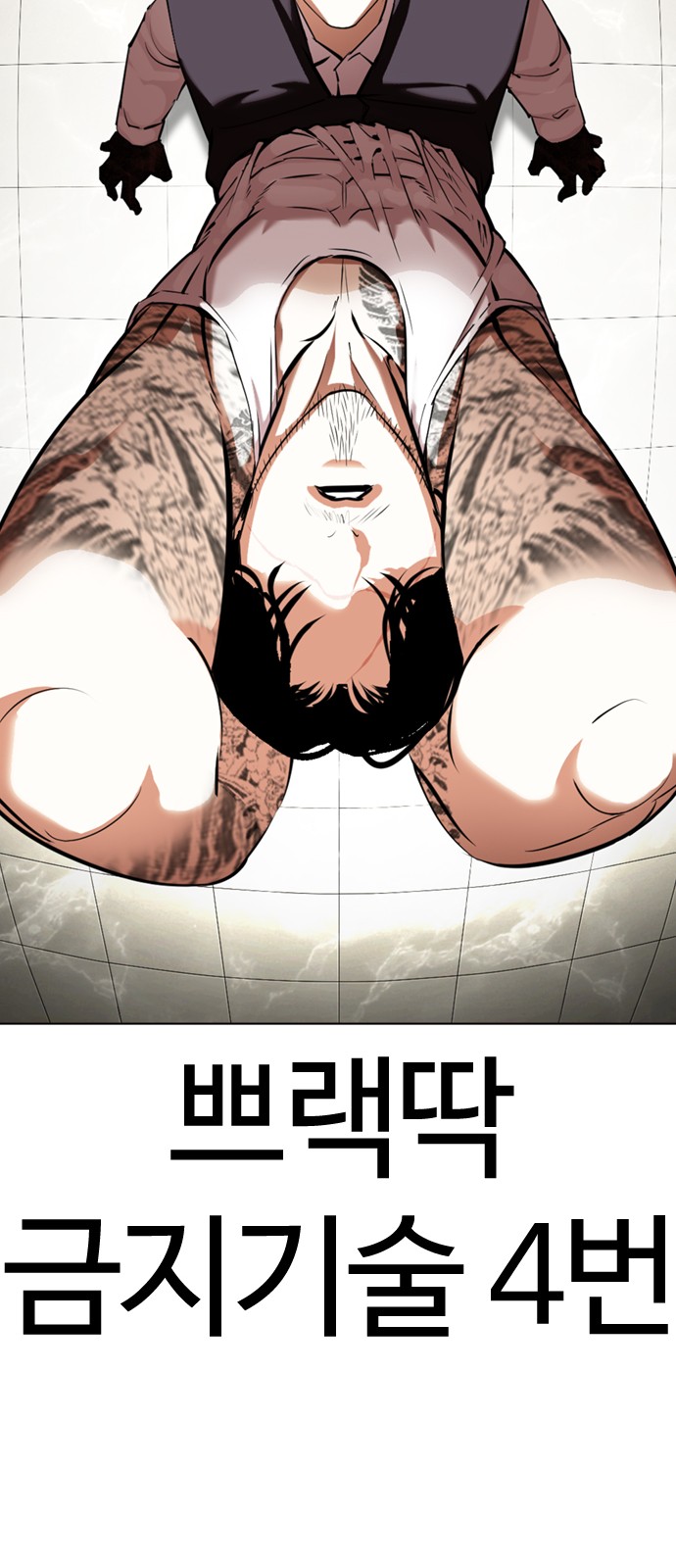 Lookism - Chapter 351 - Page 34