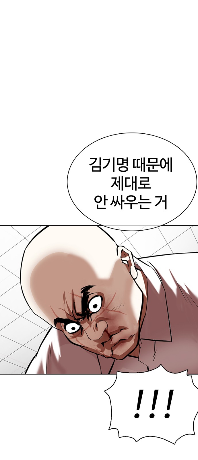 Lookism - Chapter 351 - Page 37