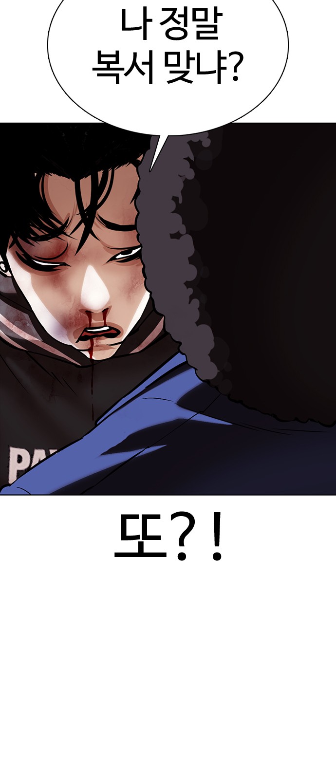 Lookism - Chapter 351 - Page 67