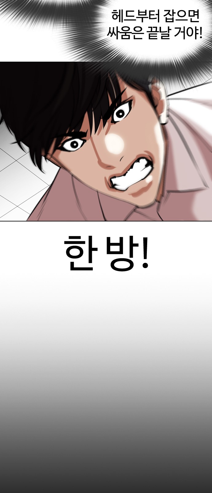 Lookism - Chapter 351 - Page 92