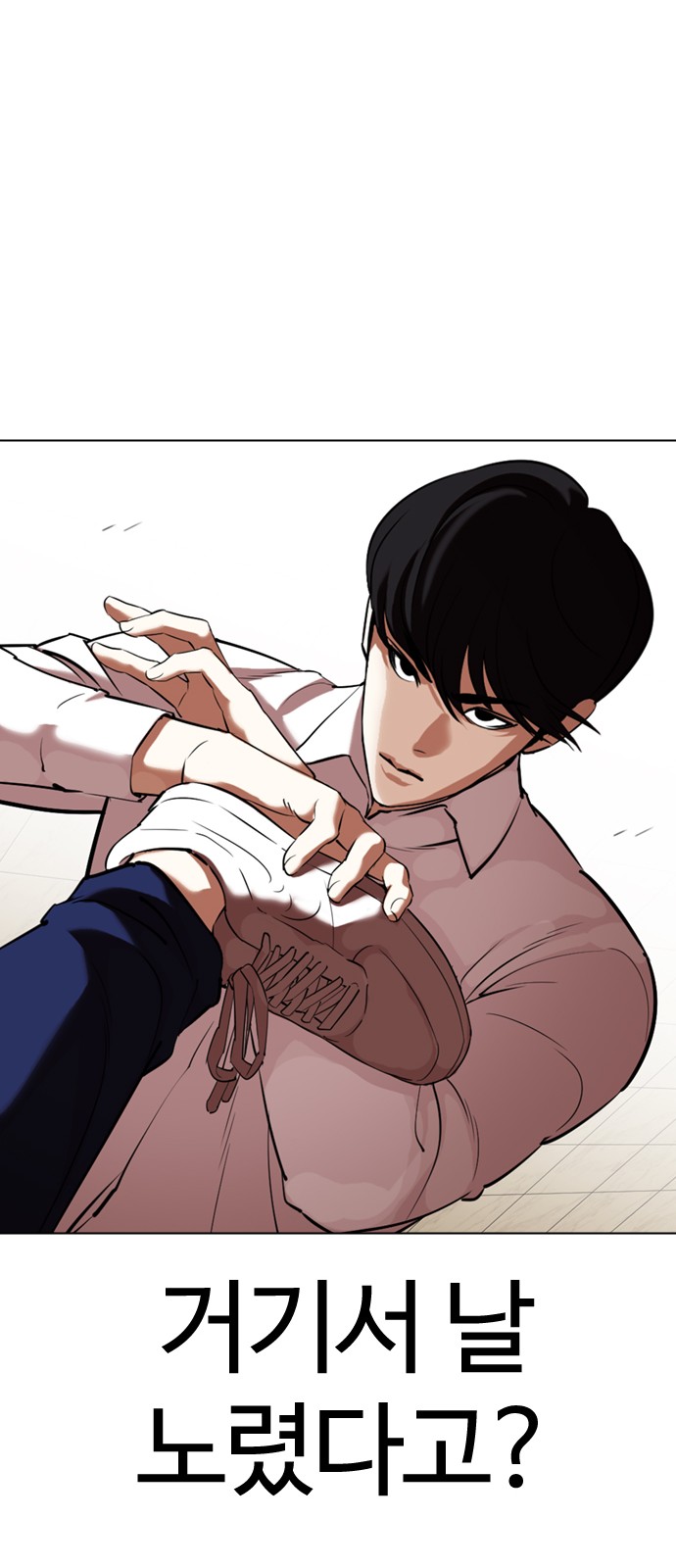 Lookism - Chapter 351 - Page 98