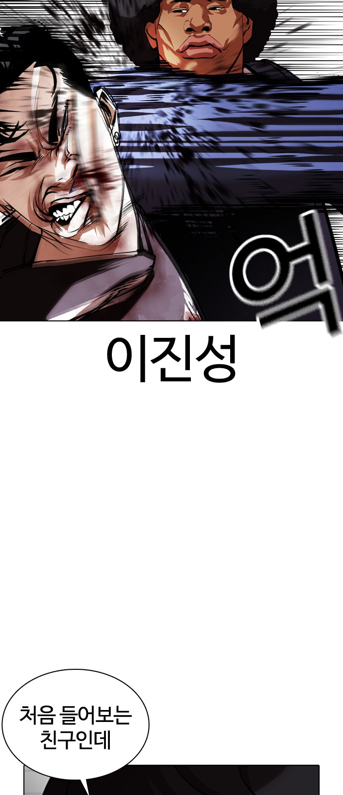 Lookism - Chapter 352 - Page 10