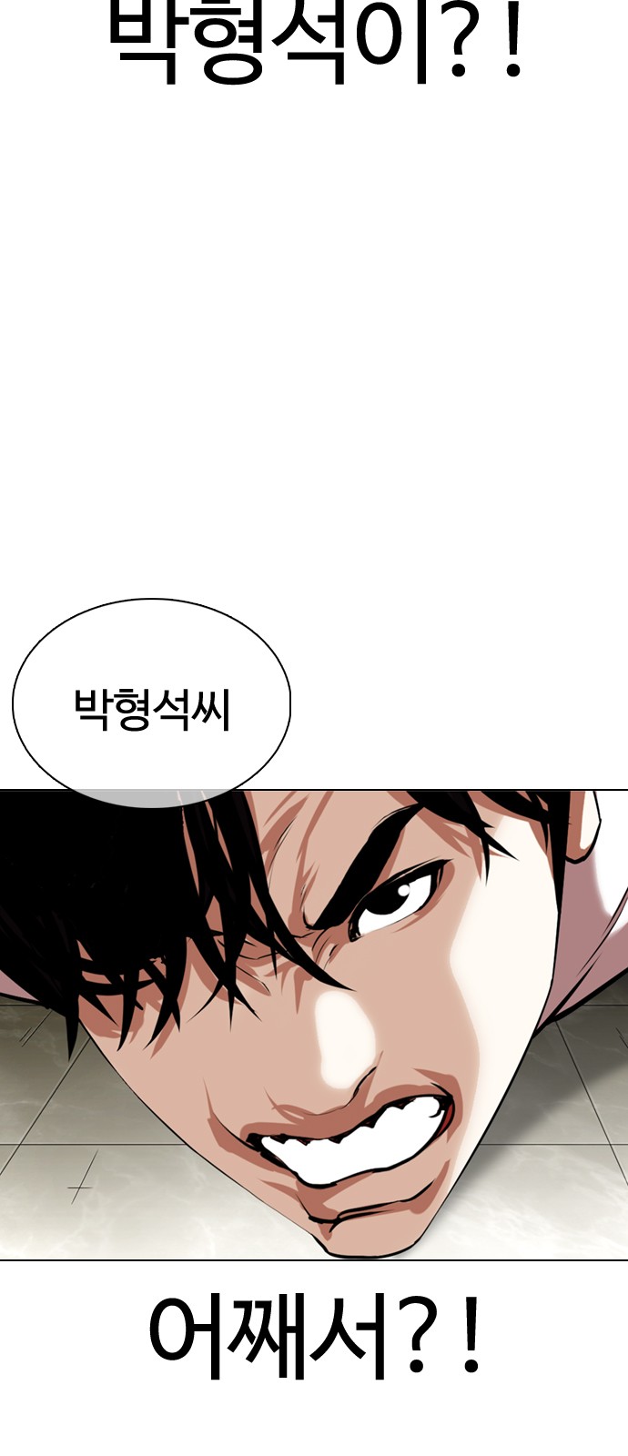 Lookism - Chapter 352 - Page 101