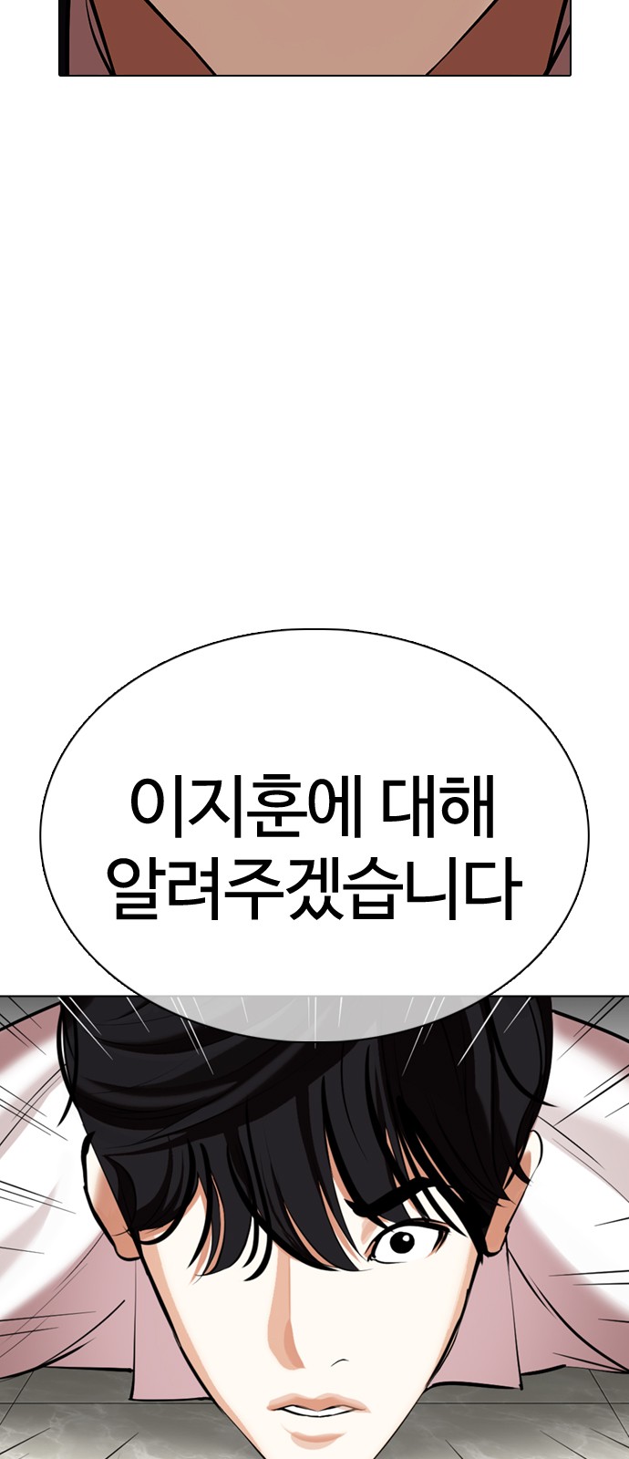 Lookism - Chapter 352 - Page 106