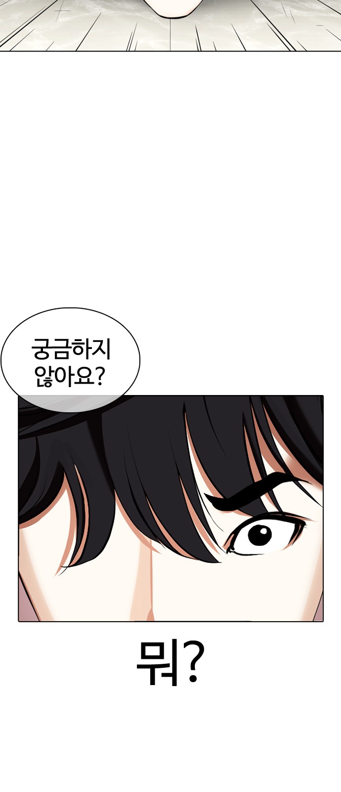 Lookism - Chapter 352 - Page 107