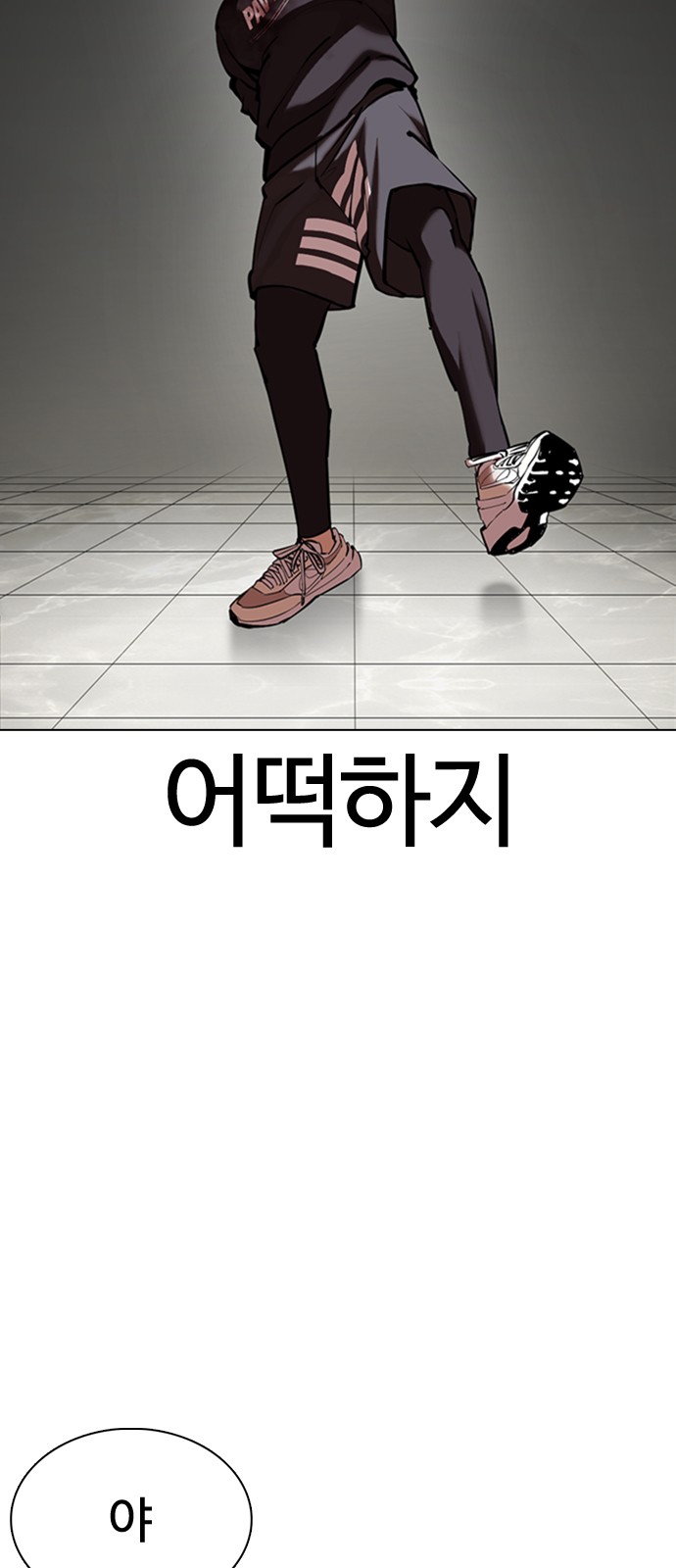 Lookism - Chapter 352 - Page 12