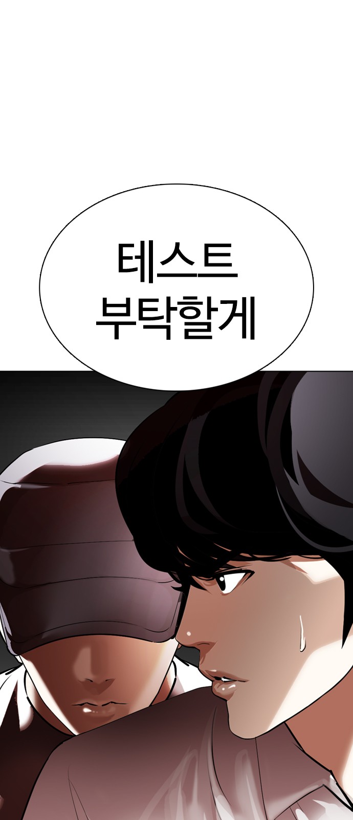 Lookism - Chapter 352 - Page 2
