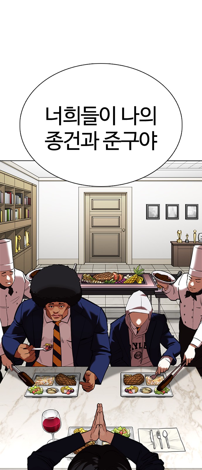 Lookism - Chapter 352 - Page 22