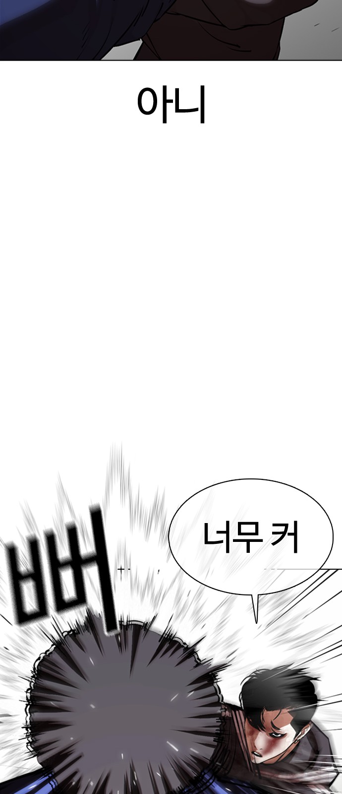 Lookism - Chapter 352 - Page 29