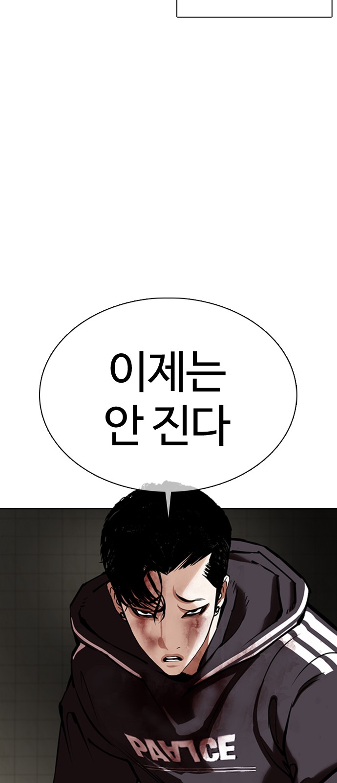 Lookism - Chapter 352 - Page 43