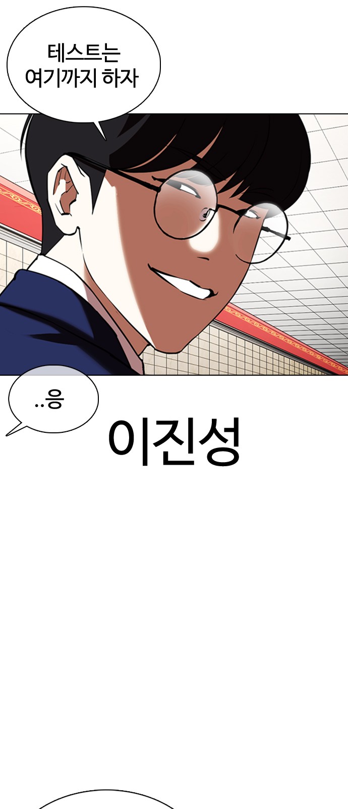 Lookism - Chapter 352 - Page 48