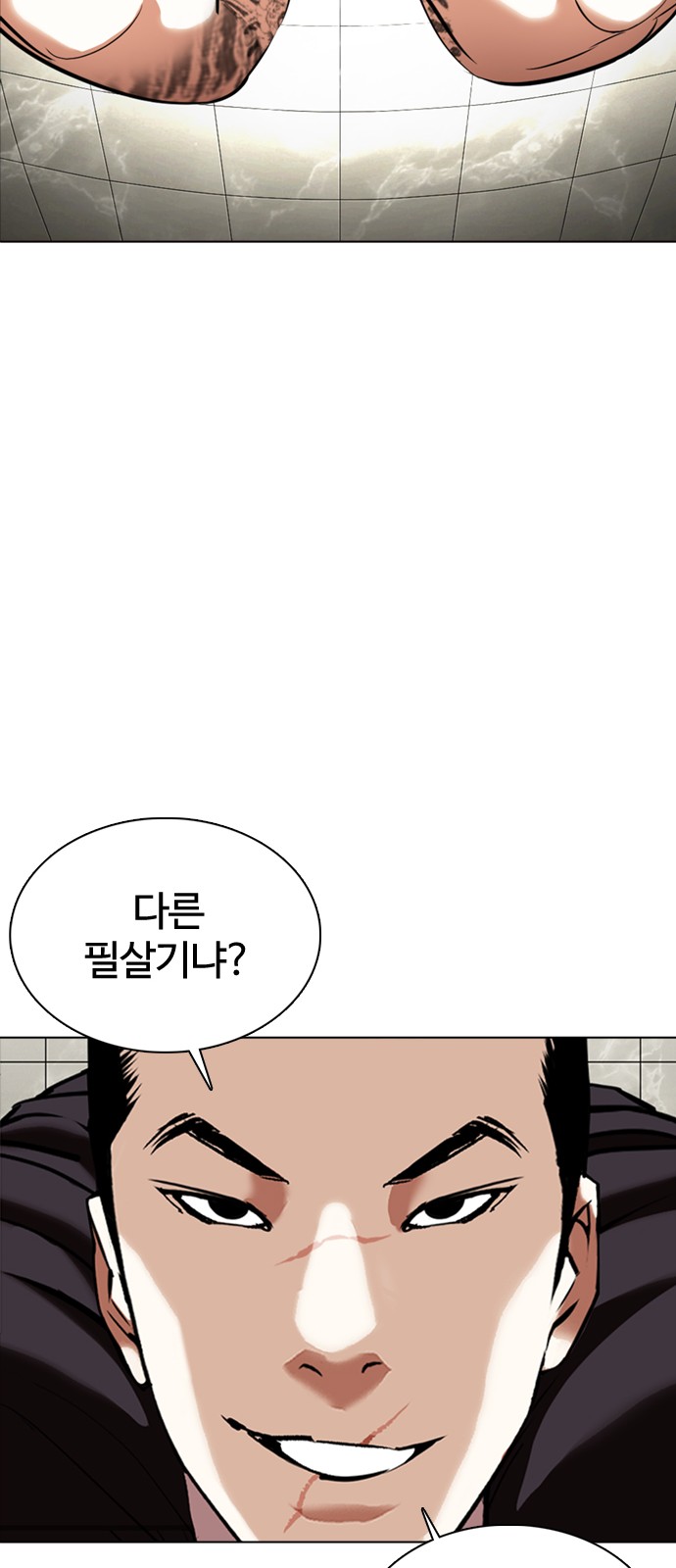 Lookism - Chapter 352 - Page 52