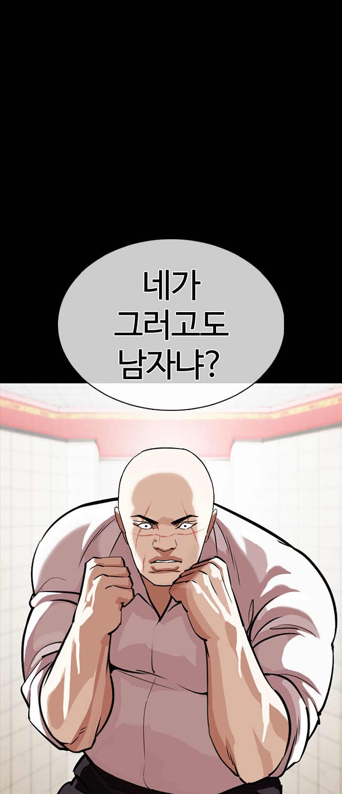 Lookism - Chapter 352 - Page 69