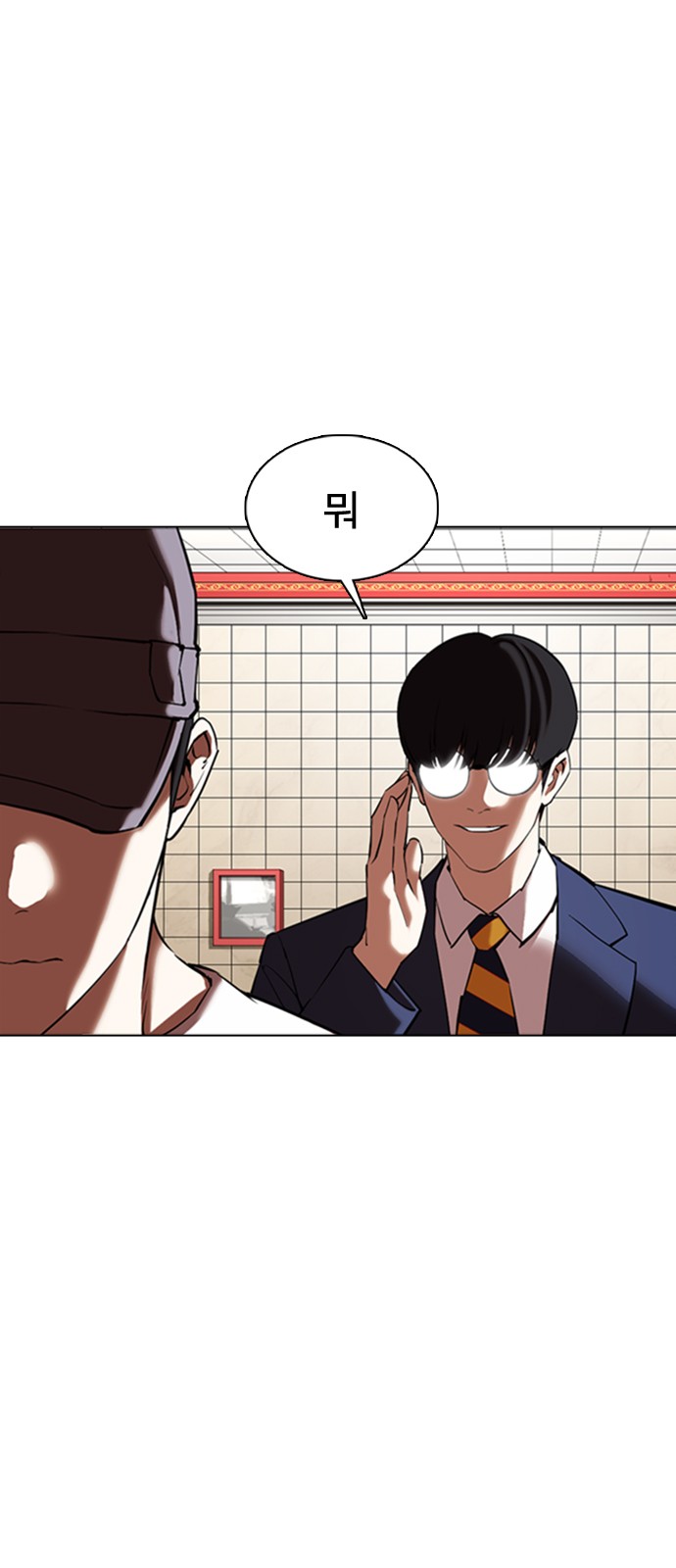 Lookism - Chapter 352 - Page 7