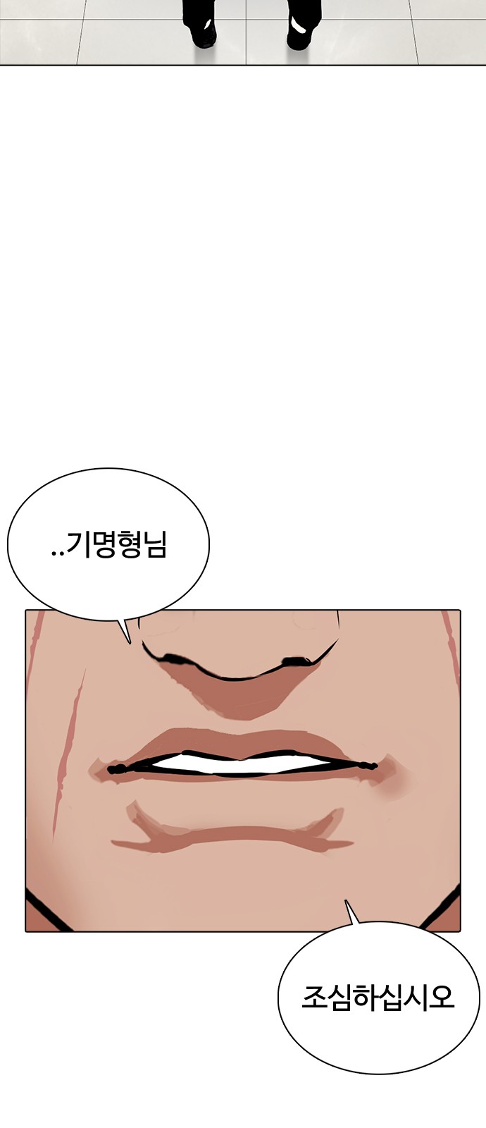 Lookism - Chapter 352 - Page 76