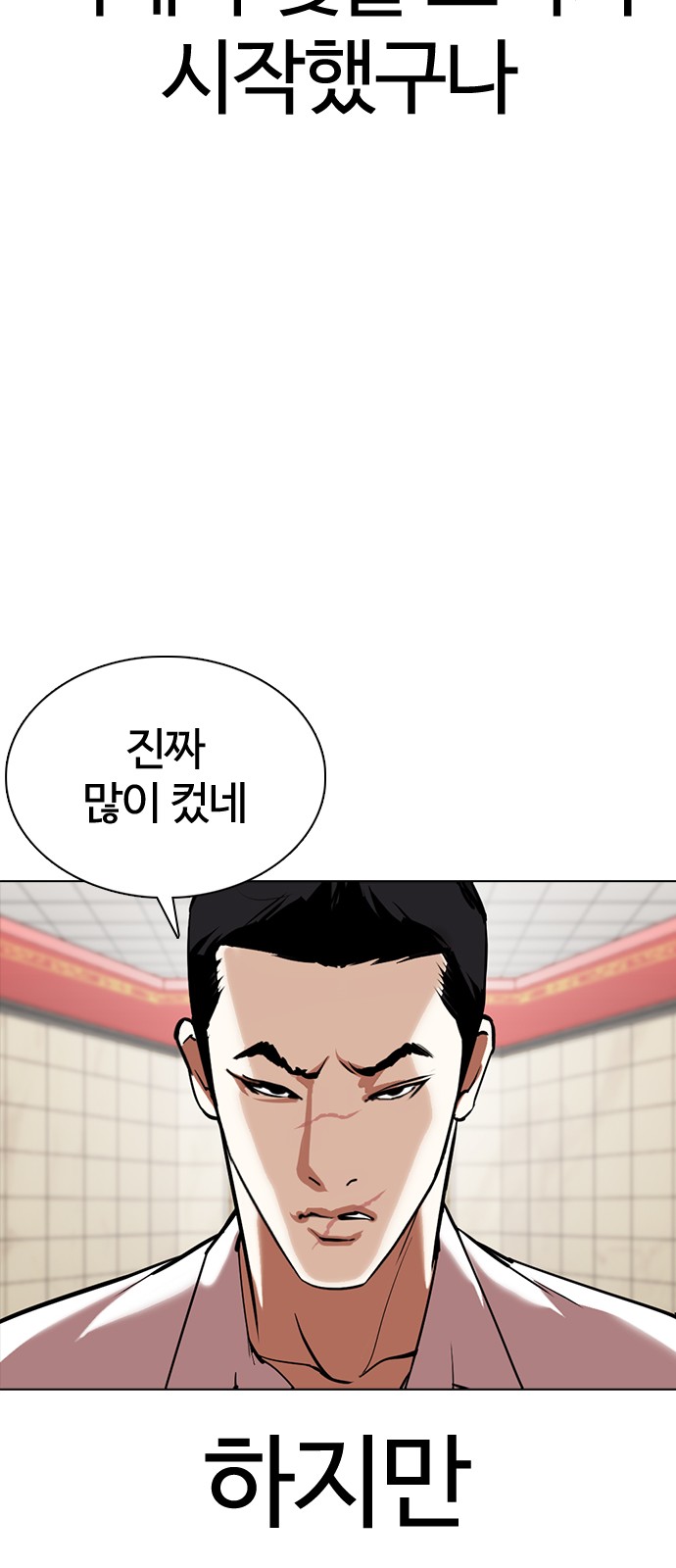 Lookism - Chapter 352 - Page 79