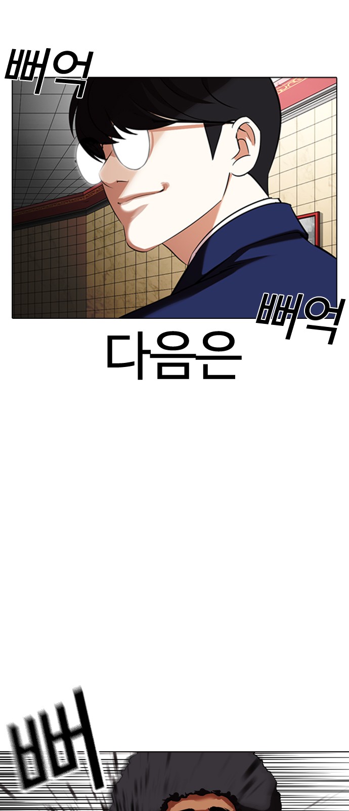 Lookism - Chapter 352 - Page 9