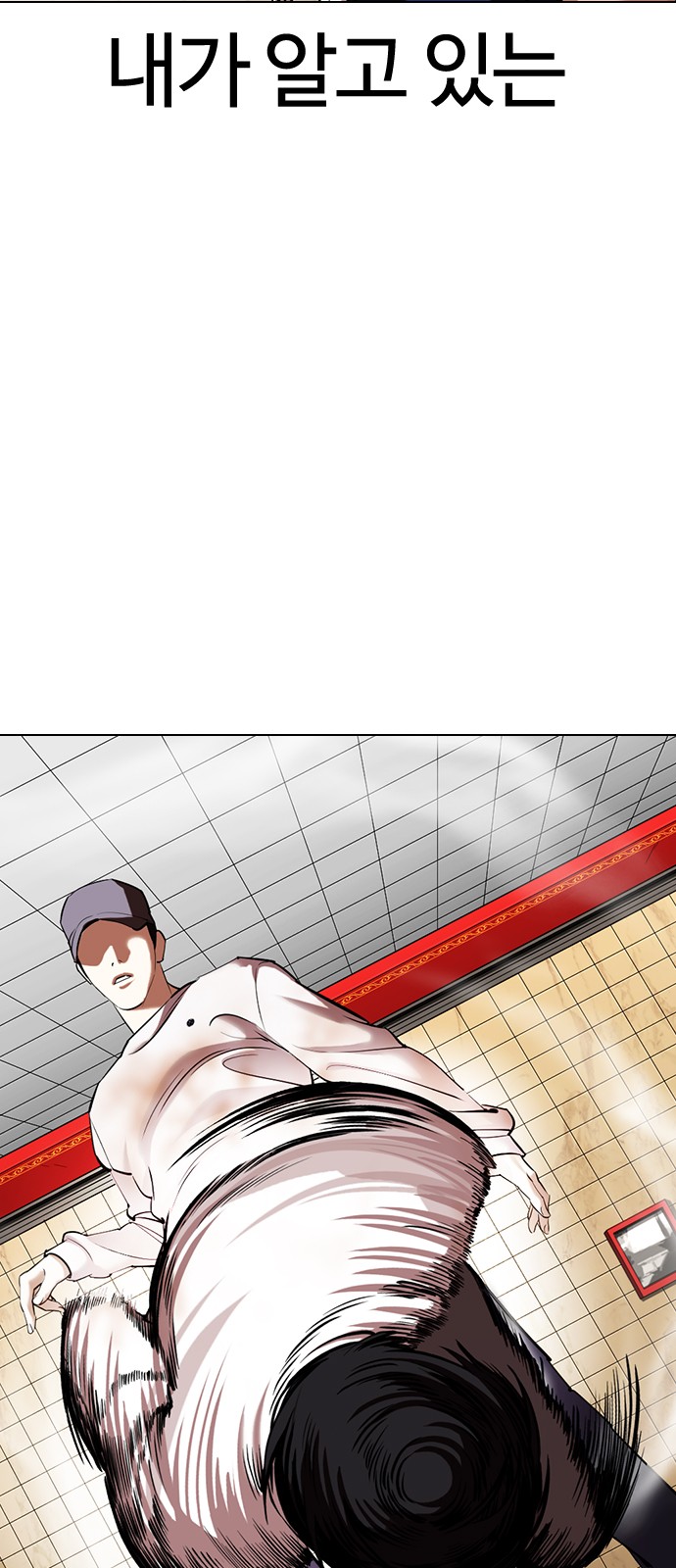 Lookism - Chapter 352 - Page 93