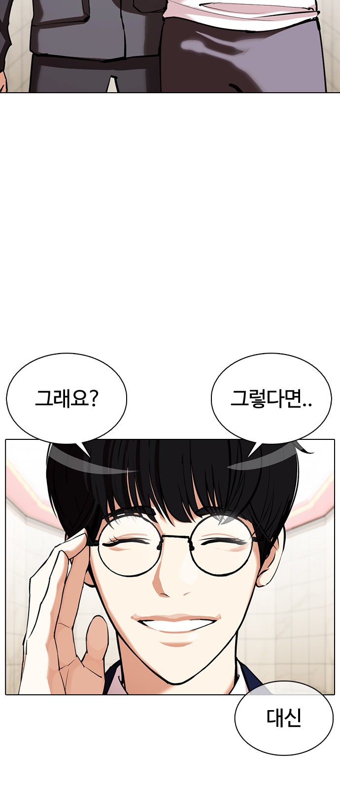 Lookism - Chapter 353 - Page 103