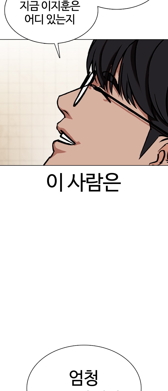 Lookism - Chapter 353 - Page 17