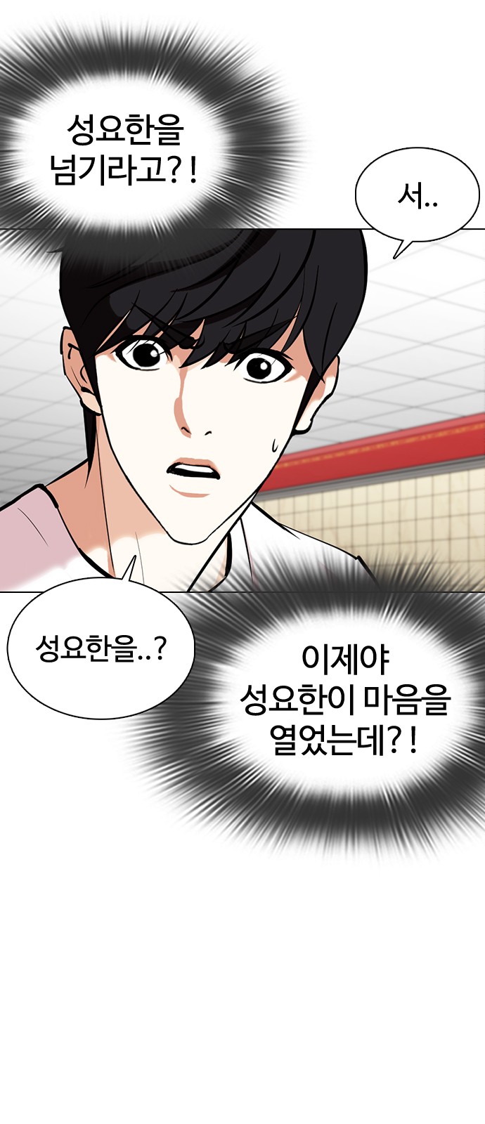 Lookism - Chapter 353 - Page 96