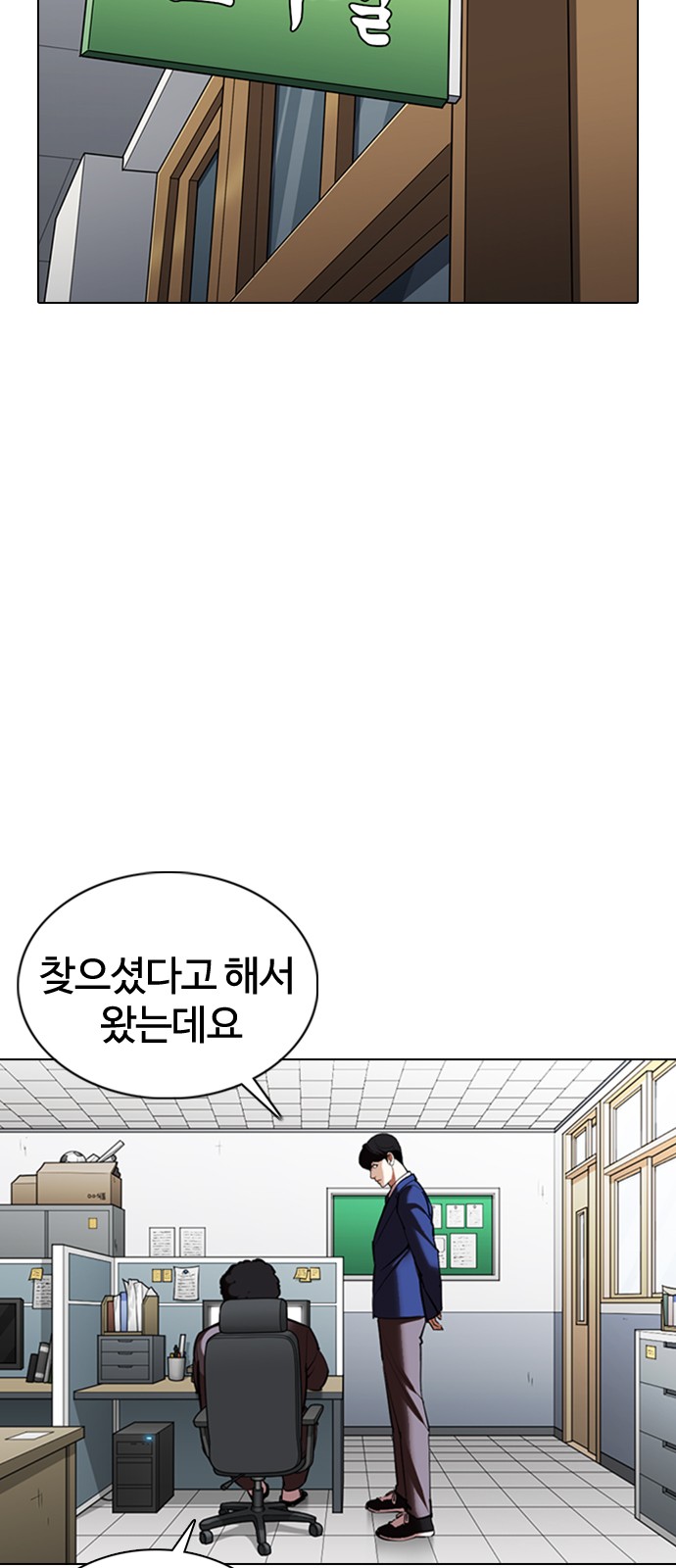 Lookism - Chapter 354 - Page 12