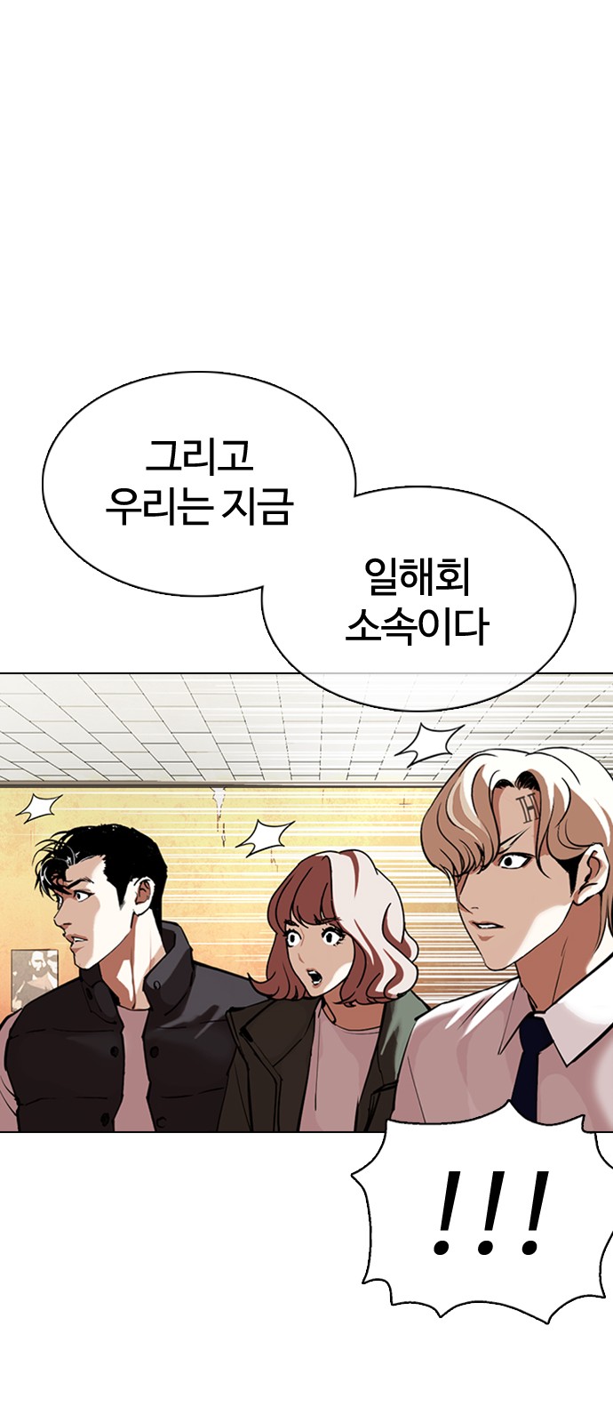 Lookism - Chapter 354 - Page 26