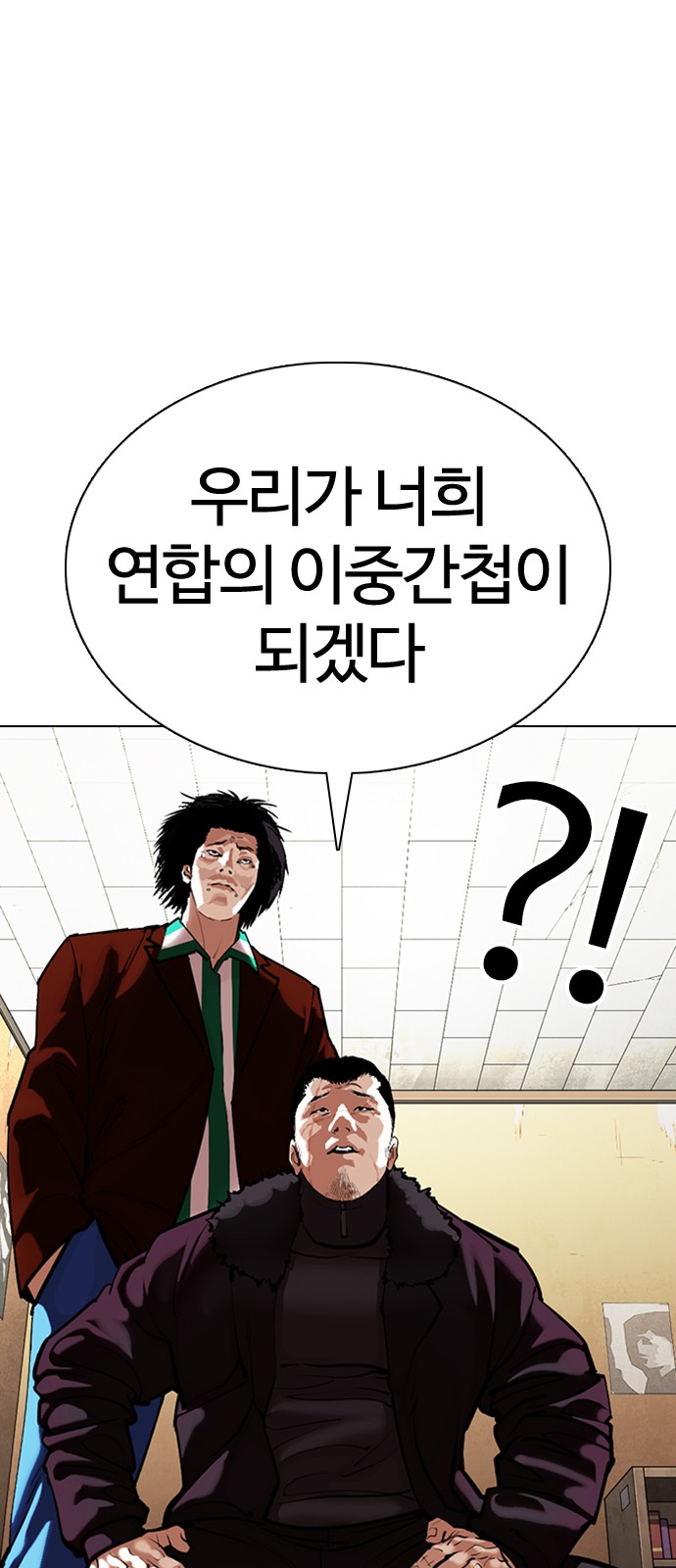 Lookism - Chapter 354 - Page 38