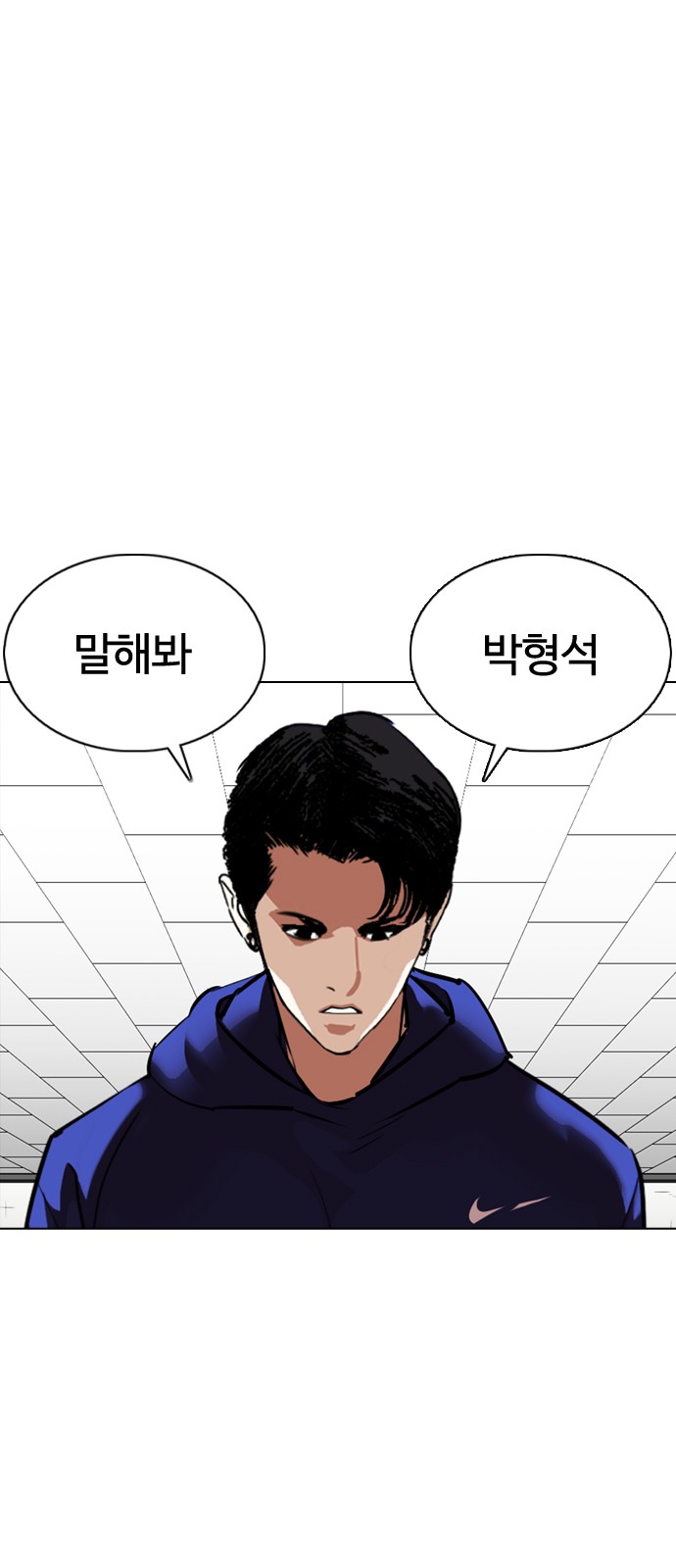 Lookism - Chapter 354 - Page 4